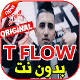 أغاني TFLOW بدون نت 2019
‎ आइकन