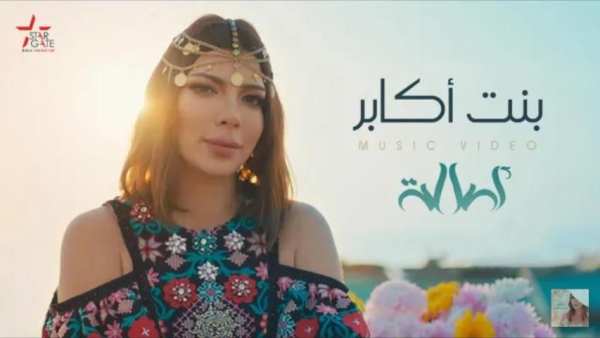 اصالة نصري - بنت أكابر - بدون انترنت
‎ screenshot 6