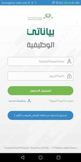 بياناتي
‎ скриншот 1
