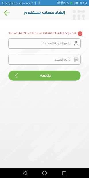 بياناتي
‎ скриншот 2