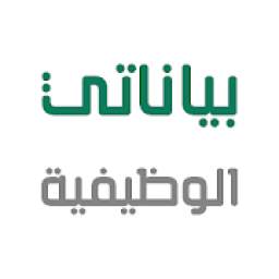 بياناتي 1.0.2