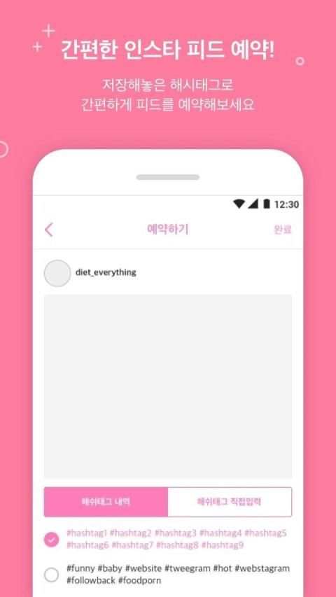 Post Followers Like Instagram screenshot 2