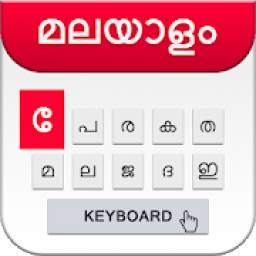 Malayalam Keyboard - മലയാളം കീബോർഡ്