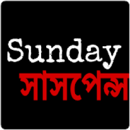 ikon sunday suspense story