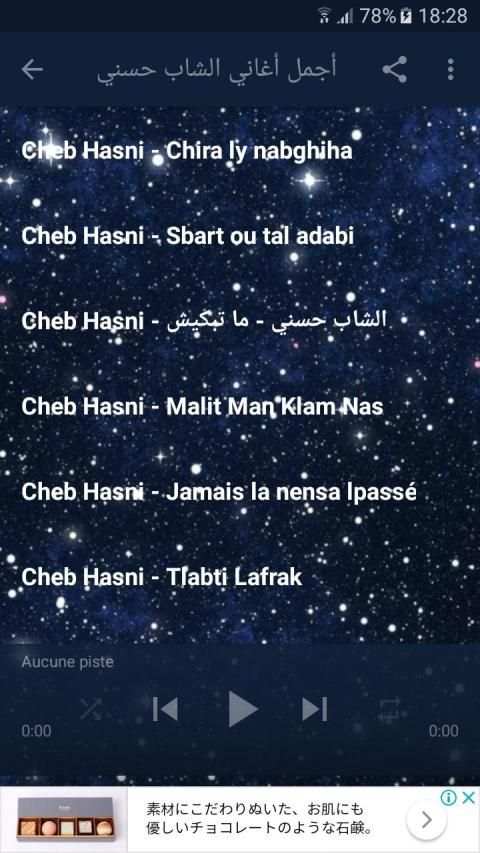 * أجمل أغاني الشاب حسني * | بدون نت
‎ screenshot 3