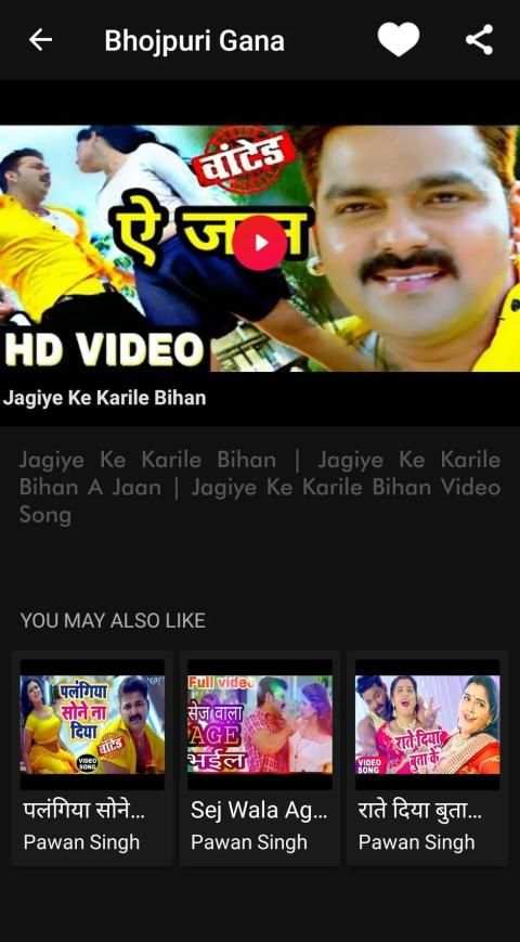 Bhojpuri Gana - Bhojpuri Hit Video Song screenshot 3