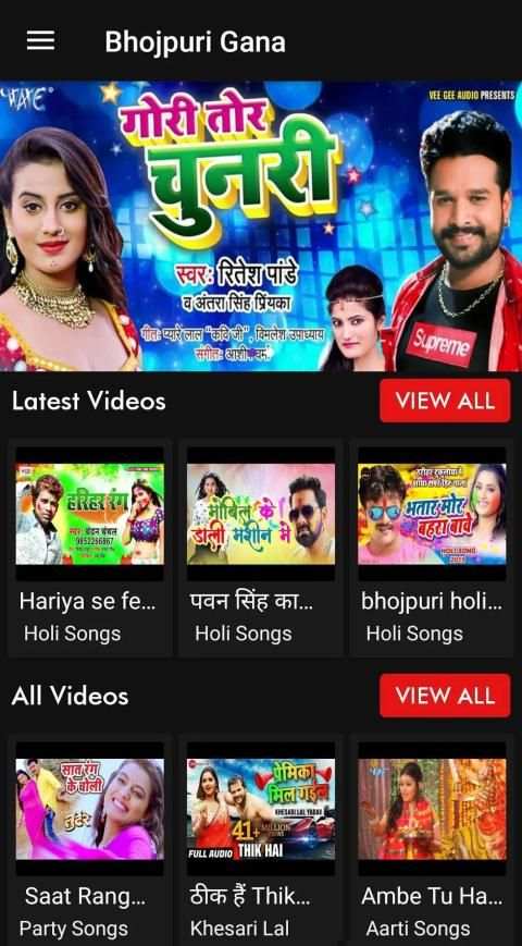 Bhojpuri Gana - Bhojpuri Hit Video Song screenshot 6