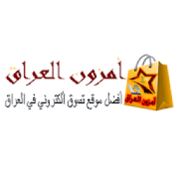 أمزون العراق - aziraq
‎ icon