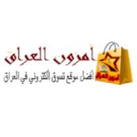 أمزون العراق - aziraq
‎ on 9Apps