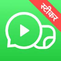 Dhinchak WAStickerApps: Stickers for WA on 9Apps