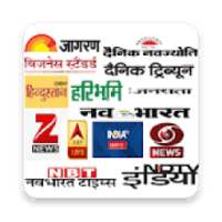 Hindi Latest NEWS - All NEWSPapers & Live TV NEWS