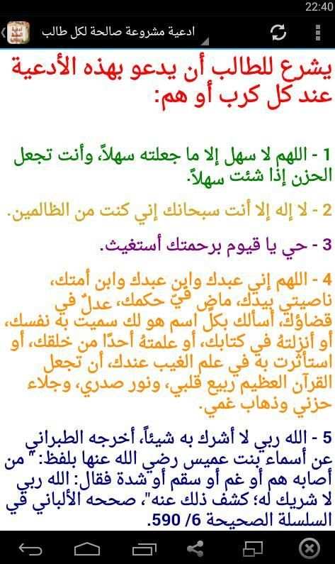 دعاء المذاكرة والحفظ بدون انترنت
‎ screenshot 1