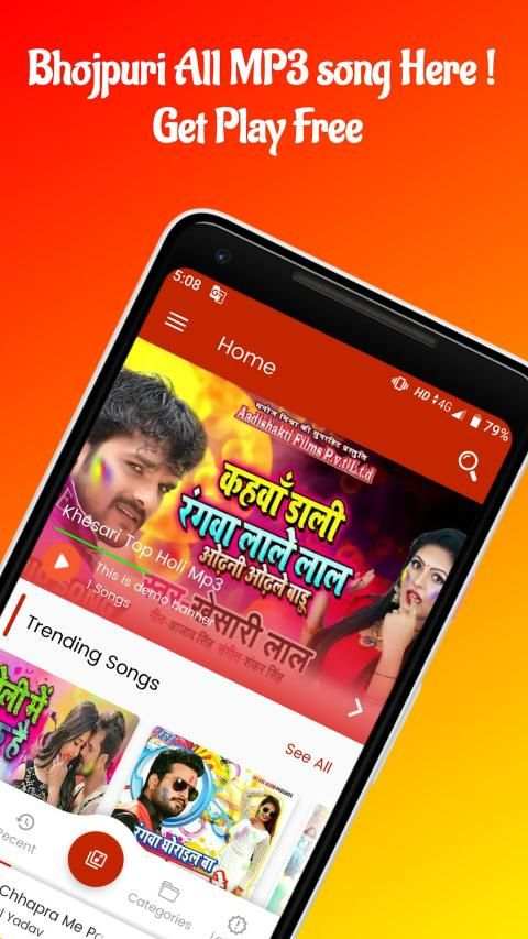 Bhojpuri Play स्क्रीनशॉट 1
