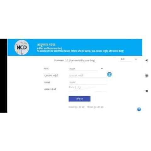 Non Communicable Disease (NCD) screenshot 2