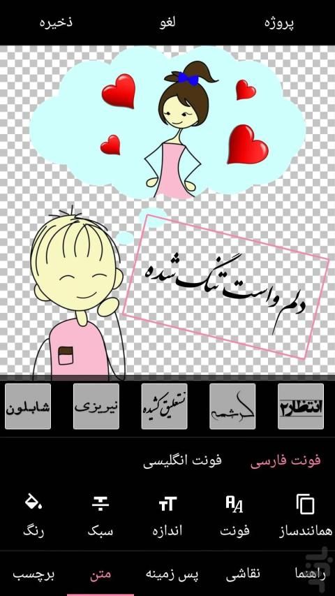 استیکر ساز (استیکر روی عکس، استیکر ساز تلگرام)
‎ screenshot 1