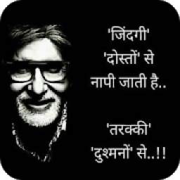Hindi Quotes Wallpaper HD