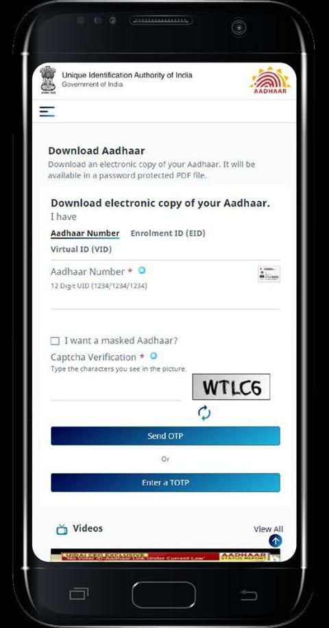 Aadhaar स्क्रीनशॉट 5