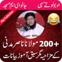 Maulana Nasir Madni Funny Bayanat