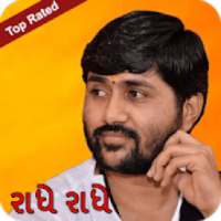 Jignesh Dada Audio Bhajan