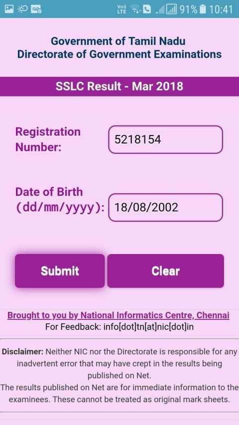 TN SSLC Result स्क्रीनशॉट 2