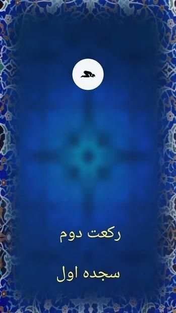 Smart Rakat and Tasbih Counter screenshot 1