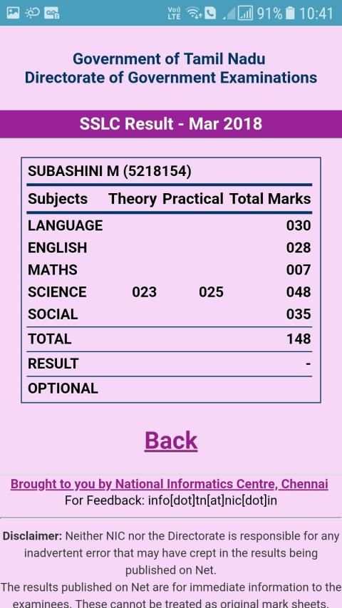 TN SSLC Result स्क्रीनशॉट 1