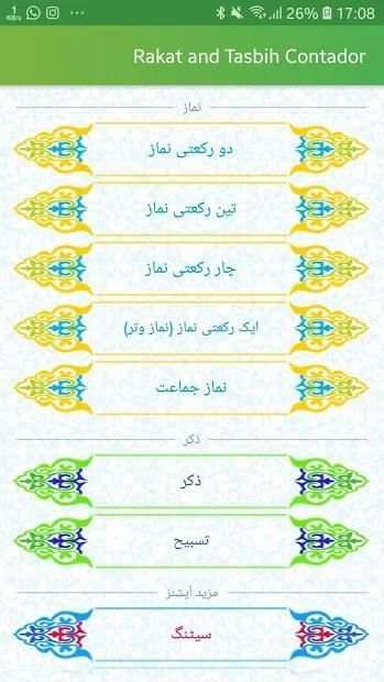 Smart Rakat and Tasbih Counter screenshot 2