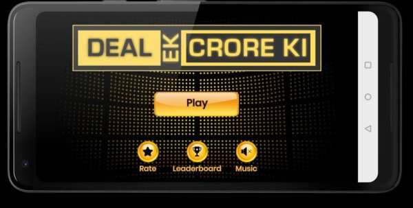 Deal Ek Crore Ki screenshot 1