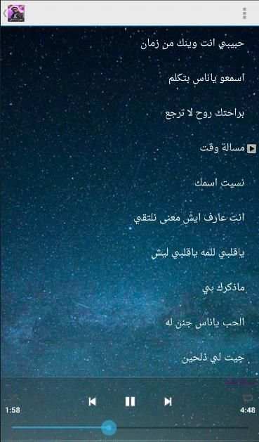 أغاني صلاح الأخفش بدون نت|Salah Al Akhfach 2019‎
‎ screenshot 2