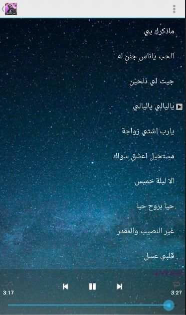 أغاني صلاح الأخفش بدون نت|Salah Al Akhfach 2019‎
‎ screenshot 4