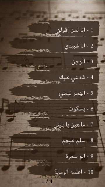 سعدي البياتي : جميع الاغاني بدون نت
‎ screenshot 3
