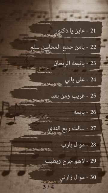 سعدي البياتي : جميع الاغاني بدون نت
‎ screenshot 1
