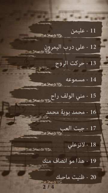 سعدي البياتي : جميع الاغاني بدون نت
‎ screenshot 2