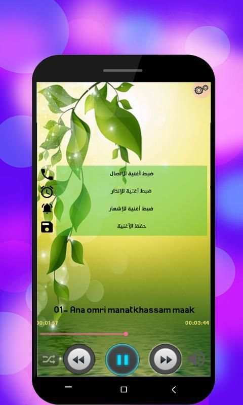 جميع اغاني صفاء و هناء بدون أنترنيت Safae & Hanae‎
‎ 3 تصوير الشاشة