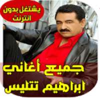 Ibrahim Tatlıses Songs on 9Apps