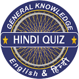 ikon GK Quiz in Hindi