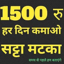 1500 ROZ KAMAO SATTA MATKA icon