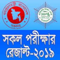 সকল পরীক্ষার রেজাল্ট ২০১৯ (SSC,HSC,PSC,JSC) on 9Apps