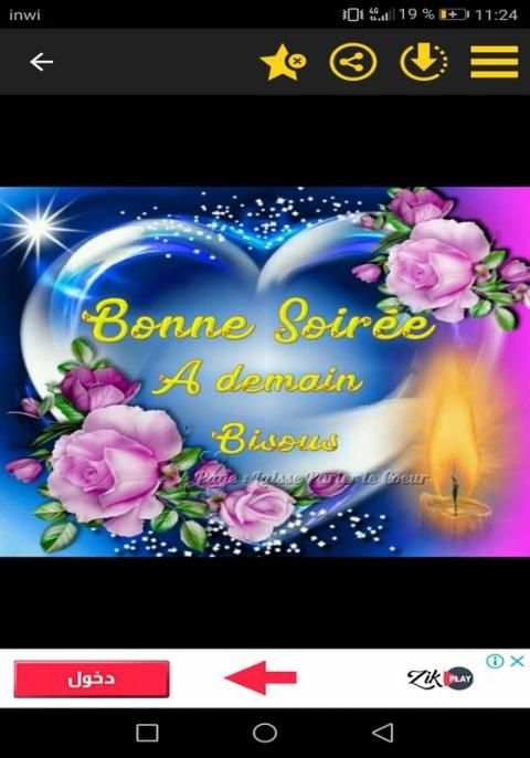 Bonjour Et Bonsoir Images screenshot 2
