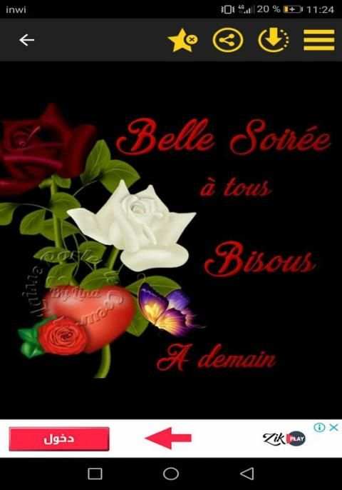 Bonjour Et Bonsoir Images screenshot 4
