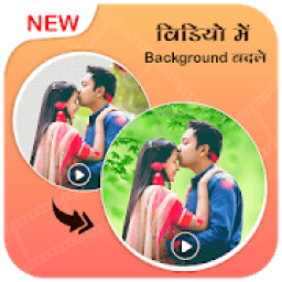 Video Background Changer: Background Changer आइकन