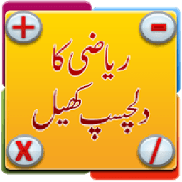 Urdu Math Game icon