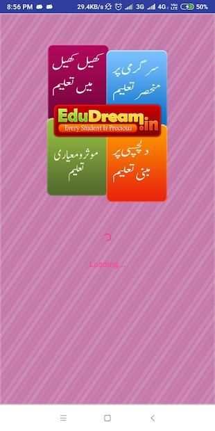 Urdu Math Game screenshot 1