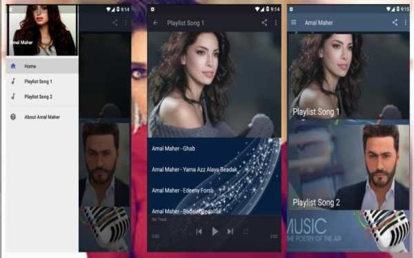 Amal Maher - Ghab screenshot 1