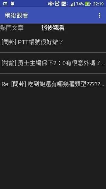 Wear PTT screenshot 1