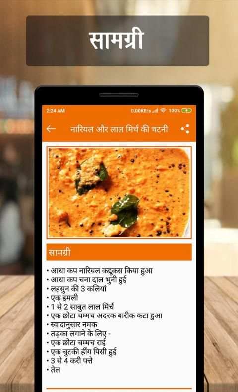 Tasty Nasta Recipes (Hindi) screenshot 13