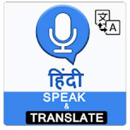 Hindi Speak and Translate – Speak & Translate