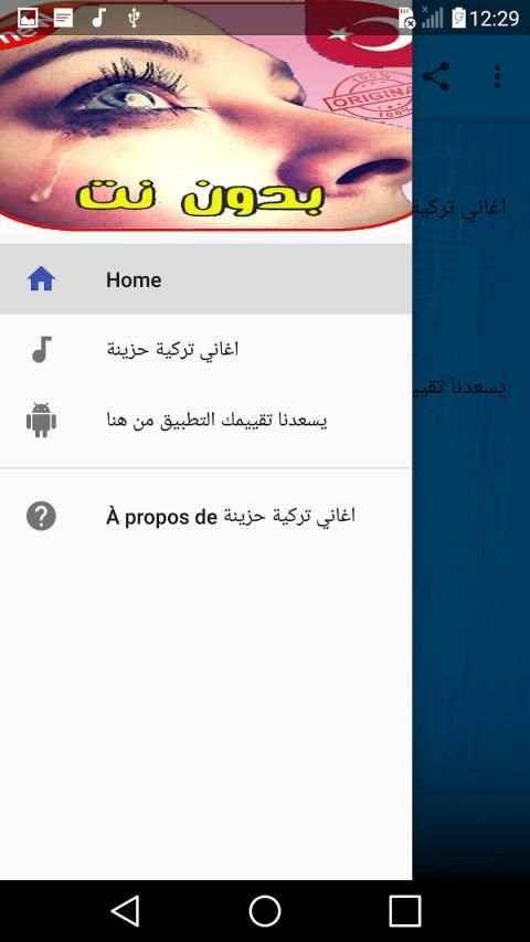 اغاني تركية حزينة بدون نت aghani turqia hazina
‎ screenshot 5