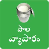 ikon Dairy Business
