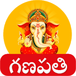 Ganesha Telugu - Vinayaka Songs Videos pooja आइकन